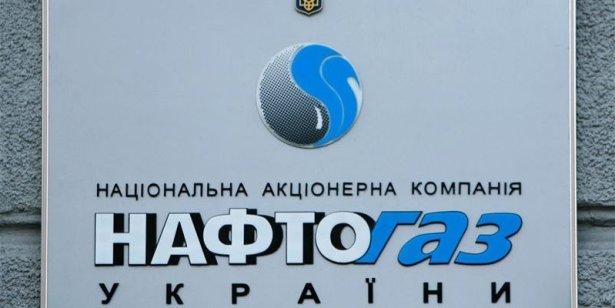 «Нафтогаз» объявил конкурс на должность главы «Укрнафты»